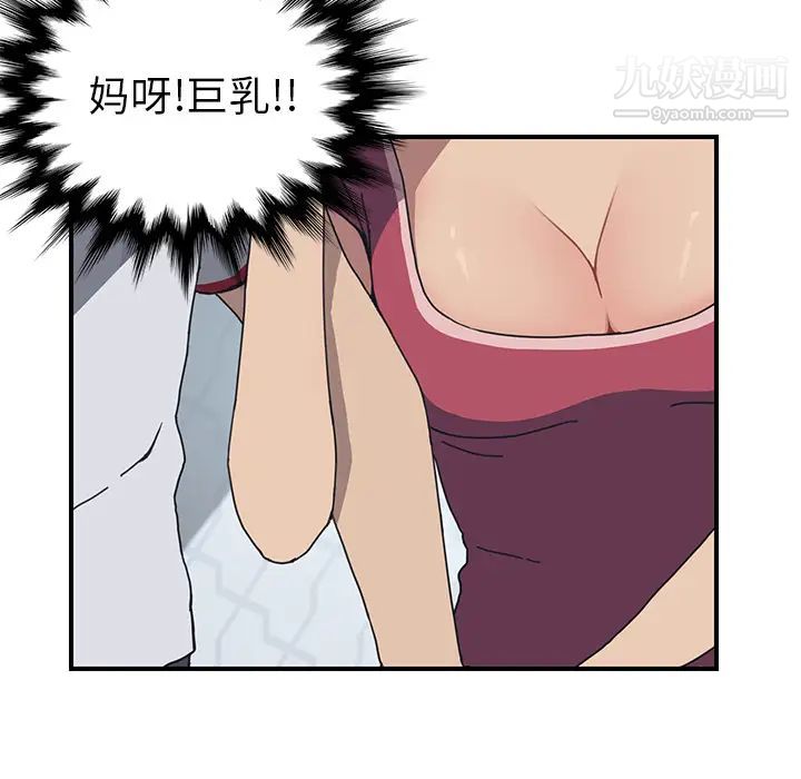 《我的野蠻室友》在线观看 第4话 漫画图片17