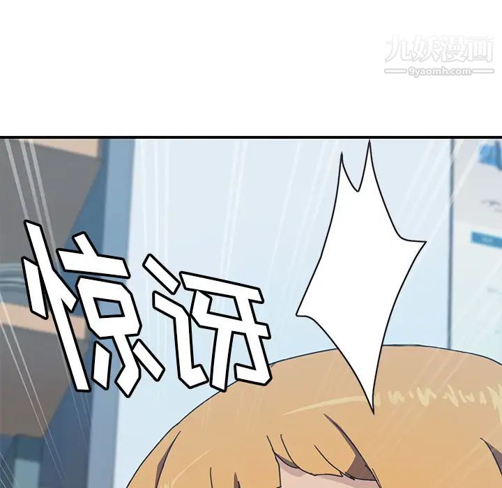 《我的野蠻室友》在线观看 第5话 漫画图片37