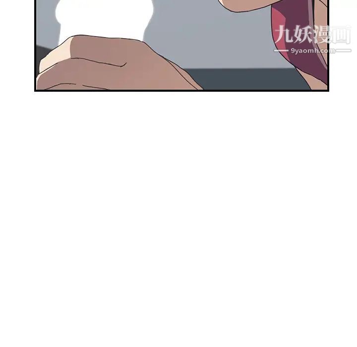 《我的野蠻室友》在线观看 第5话 漫画图片47