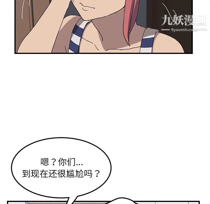 《我的野蠻室友》在线观看 第5话 漫画图片58