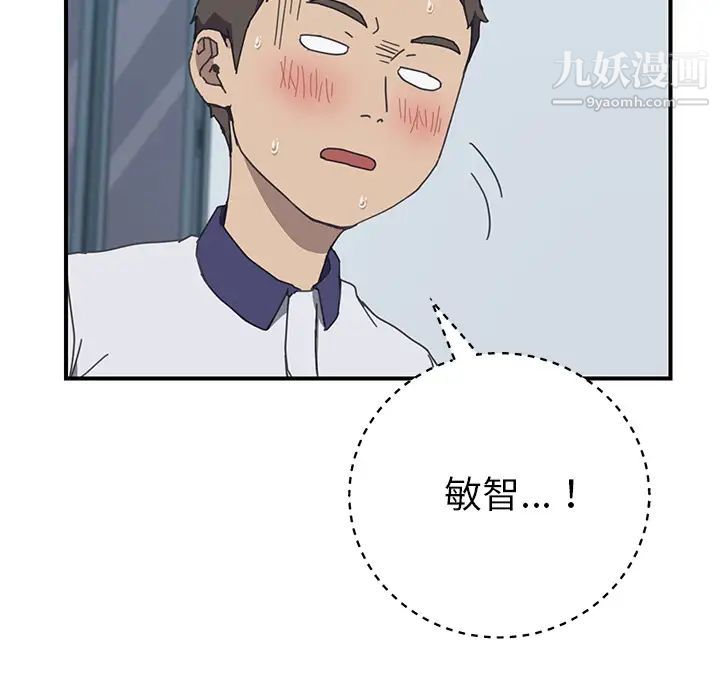 《我的野蠻室友》在线观看 第6话 漫画图片28