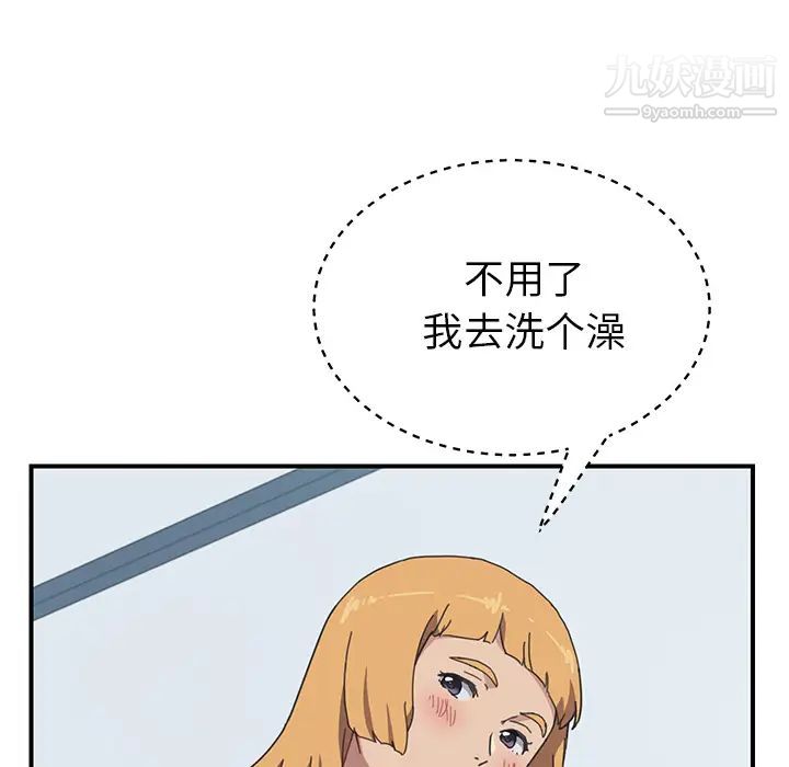 《我的野蠻室友》在线观看 第7话 漫画图片22