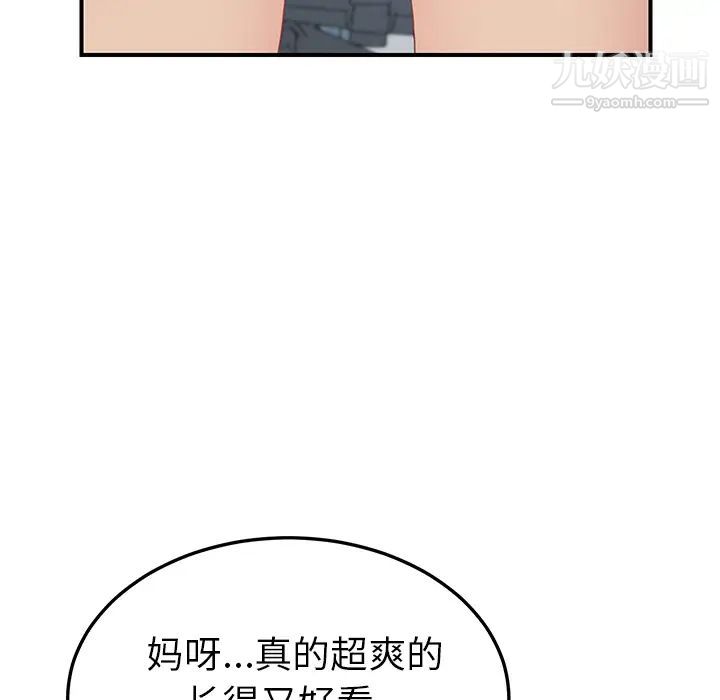 《我的野蠻室友》在线观看 第7话 漫画图片30