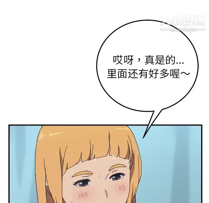 《我的野蠻室友》在线观看 第7话 漫画图片49