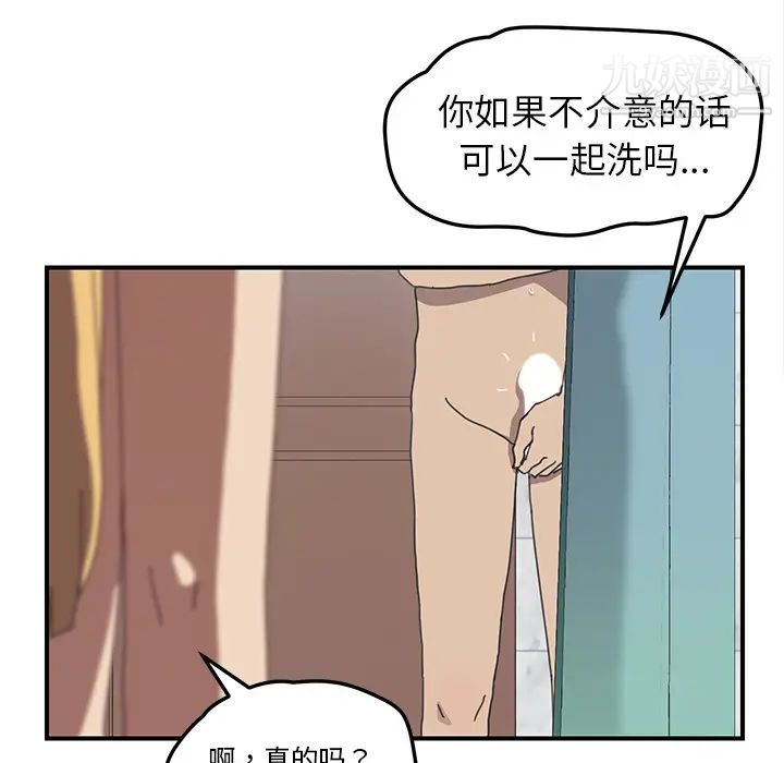 《我的野蠻室友》在线观看 第7话 漫画图片58