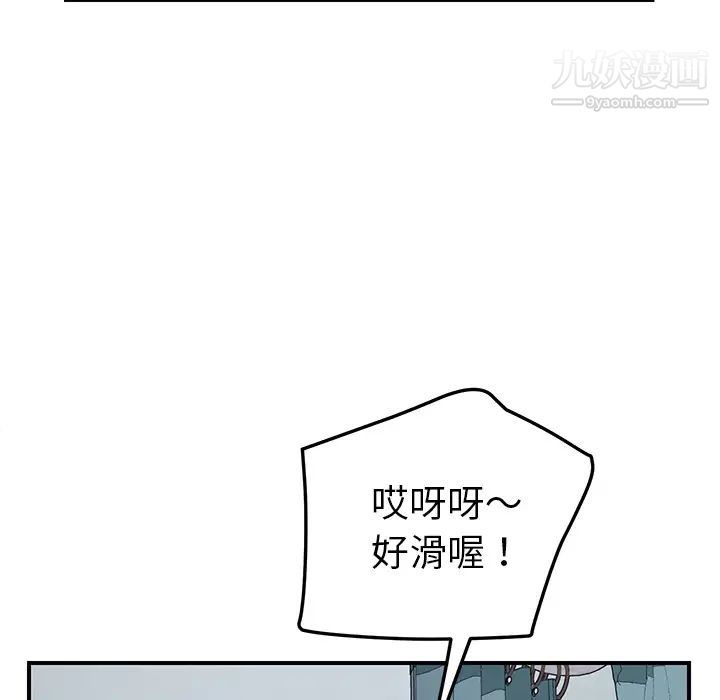 《我的野蠻室友》在线观看 第7话 漫画图片64