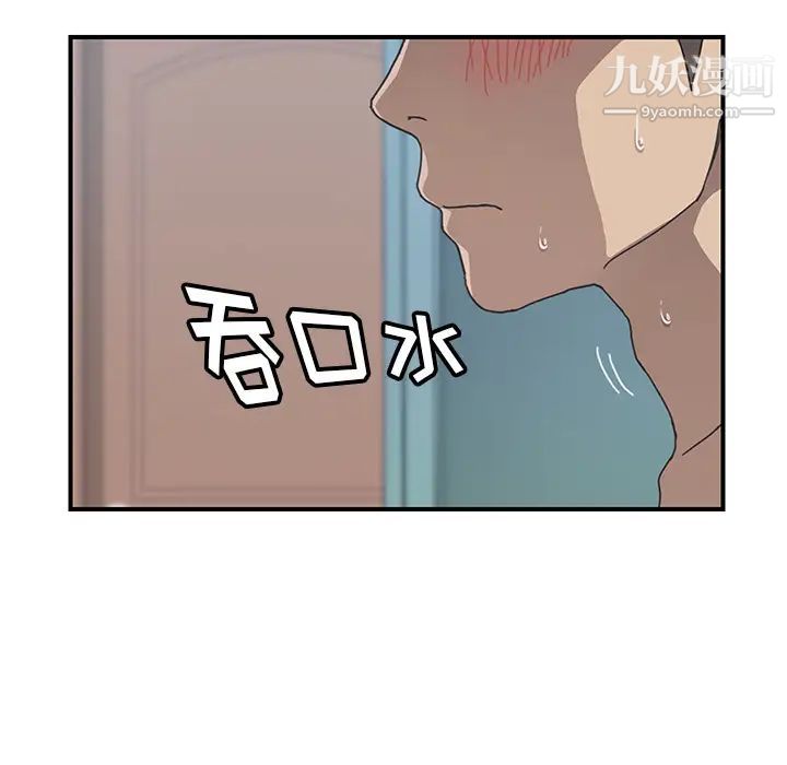 《我的野蠻室友》在线观看 第7话 漫画图片75