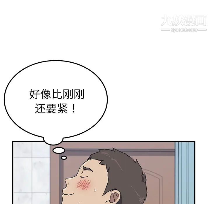 《我的野蠻室友》在线观看 第7话 漫画图片84