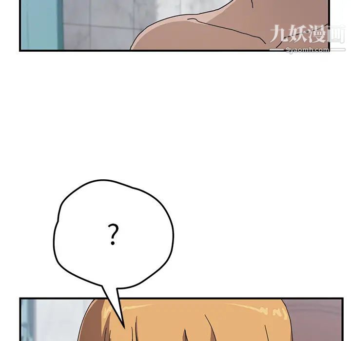 《我的野蠻室友》在线观看 第7话 漫画图片98