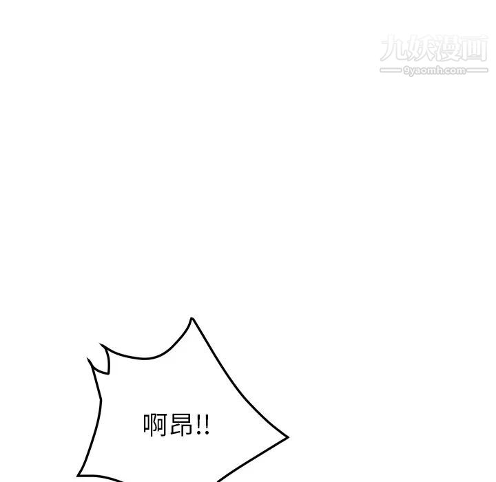 《我的野蠻室友》在线观看 第7话 漫画图片100