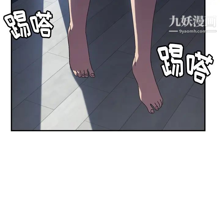 《我的野蠻室友》在线观看 第7话 漫画图片109