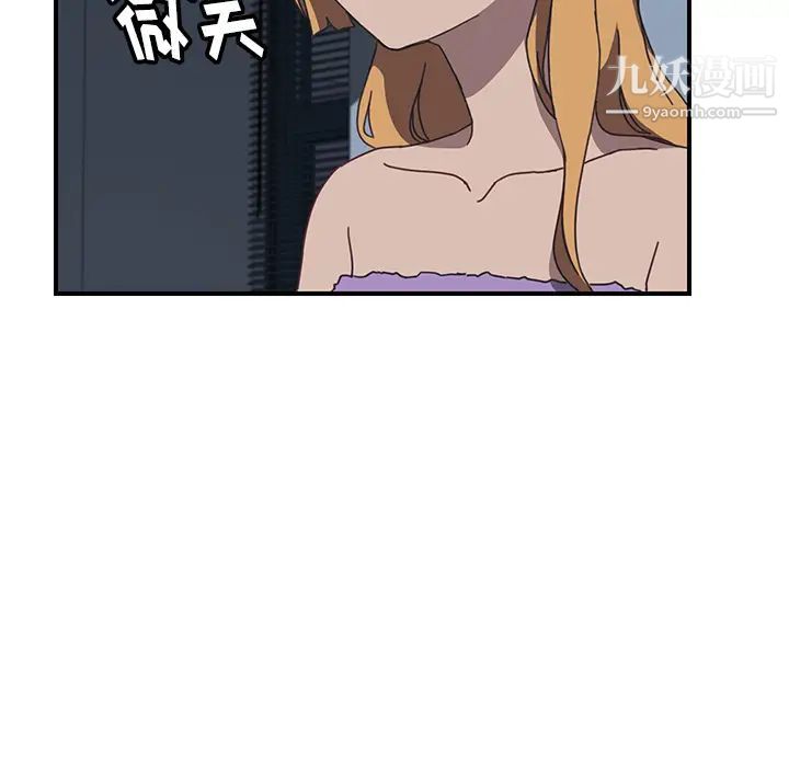 《我的野蠻室友》在线观看 第8话 漫画图片58