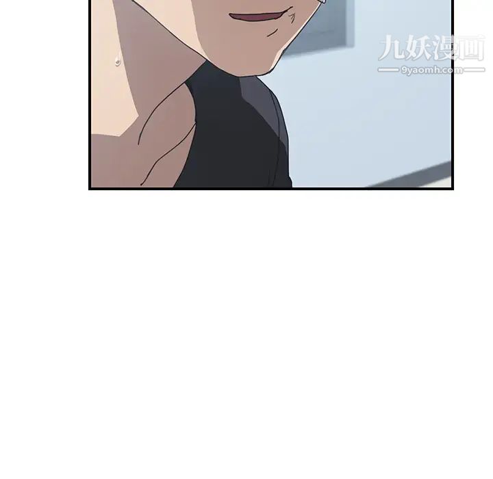 《我的野蠻室友》在线观看 第9话 漫画图片30