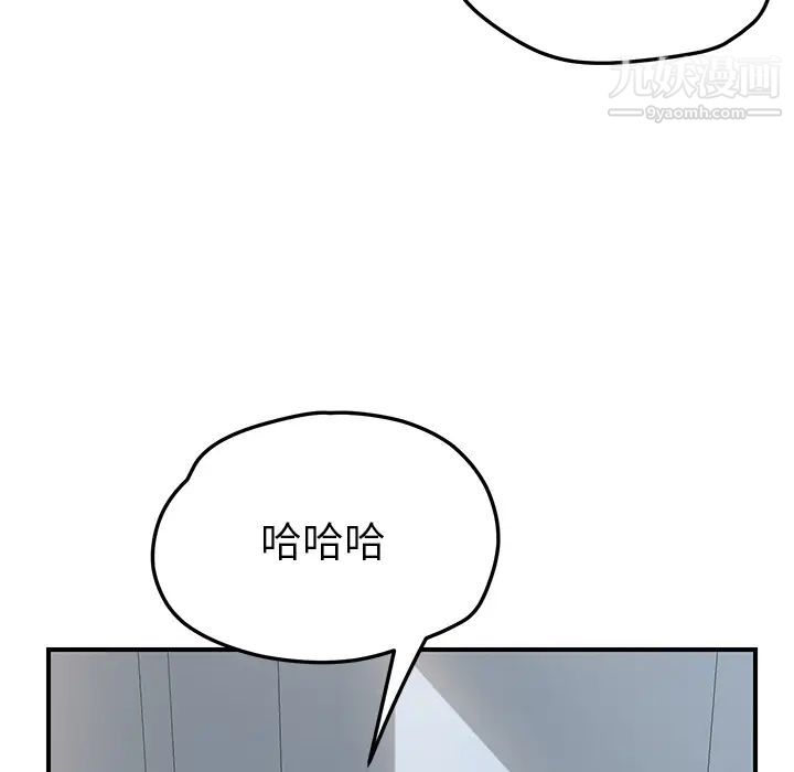 《我的野蠻室友》在线观看 第9话 漫画图片34