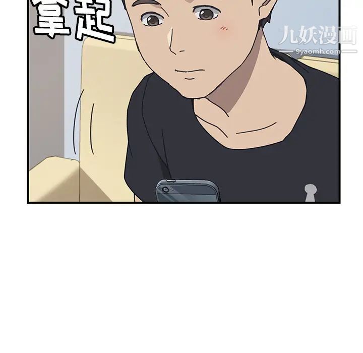 《我的野蠻室友》在线观看 第9话 漫画图片46