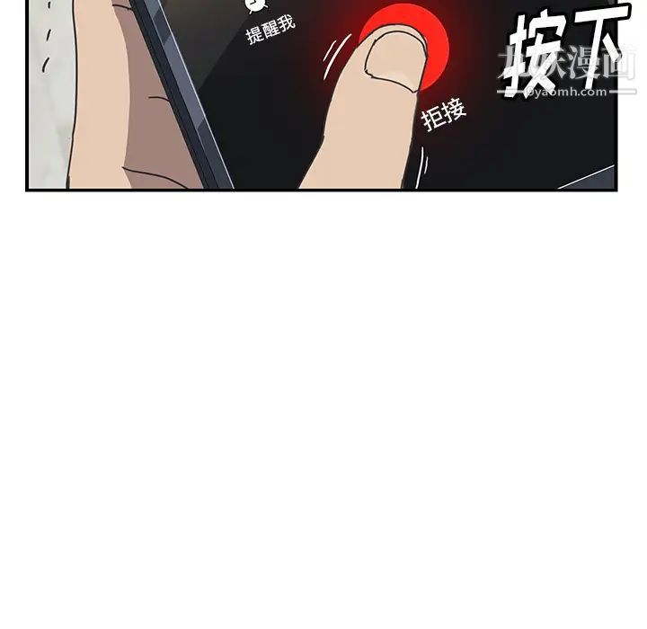 《我的野蠻室友》在线观看 第9话 漫画图片53