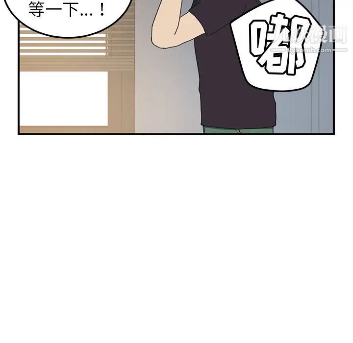 《我的野蠻室友》在线观看 第9话 漫画图片78