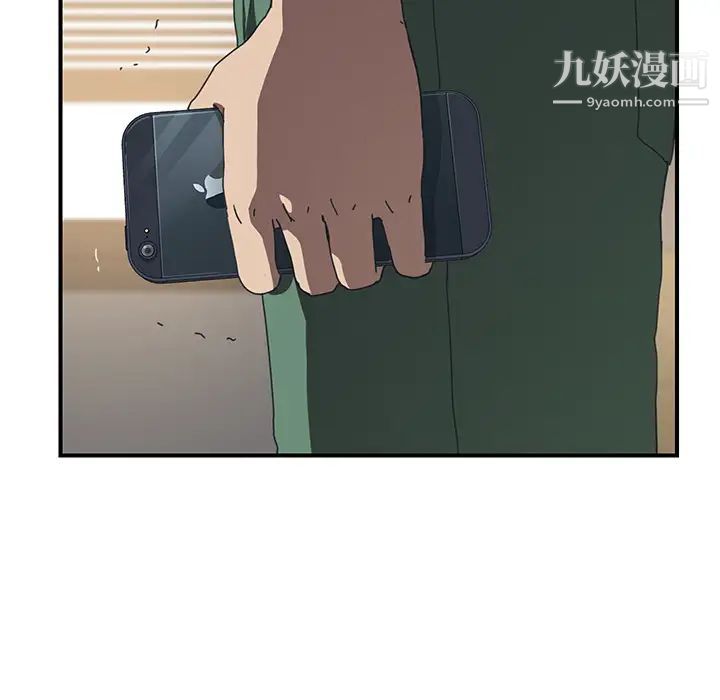 《我的野蠻室友》在线观看 第9话 漫画图片82