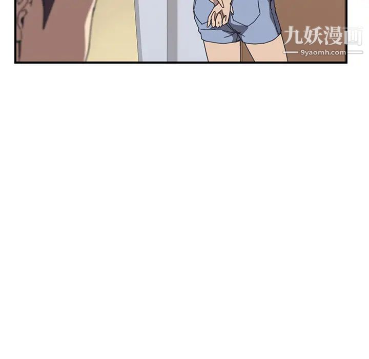 《我的野蠻室友》在线观看 第9话 漫画图片115