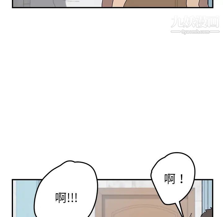 《我的野蠻室友》在线观看 第10话 漫画图片49