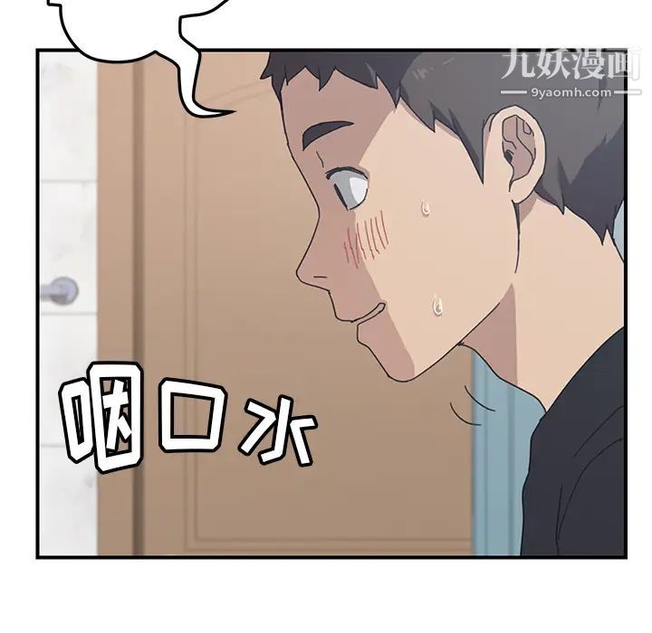 《我的野蠻室友》在线观看 第10话 漫画图片59