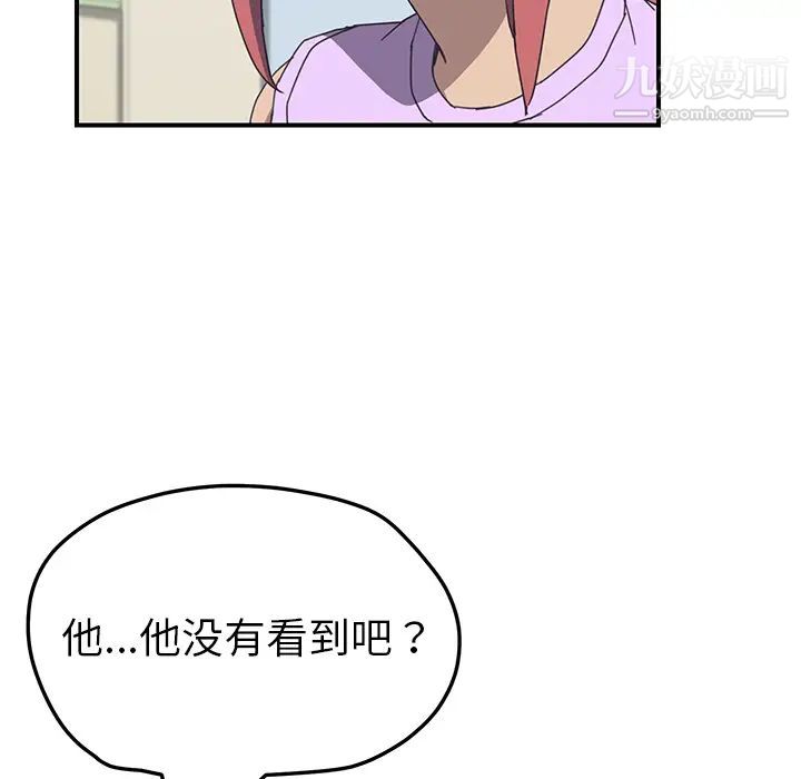 《我的野蠻室友》在线观看 第12话 漫画图片32