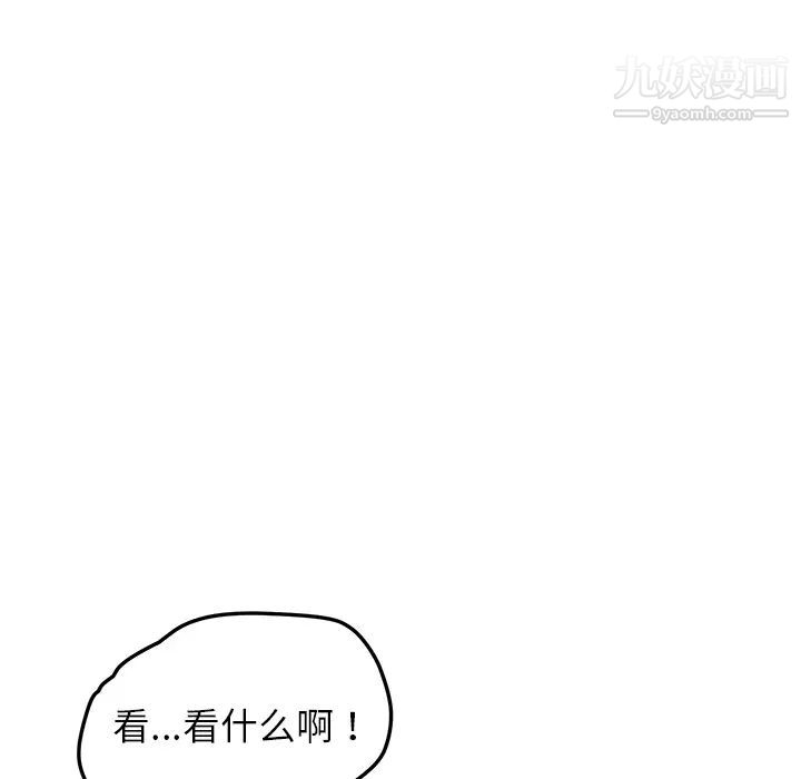 《我的野蠻室友》在线观看 第12话 漫画图片67