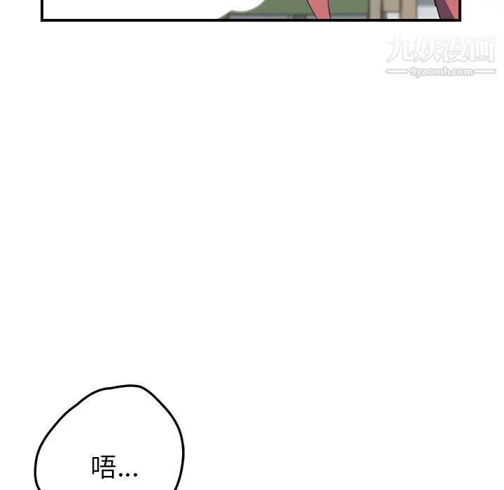 《我的野蠻室友》在线观看 第12话 漫画图片108