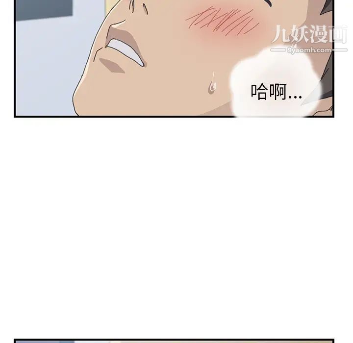 《我的野蠻室友》在线观看 第13话 漫画图片7