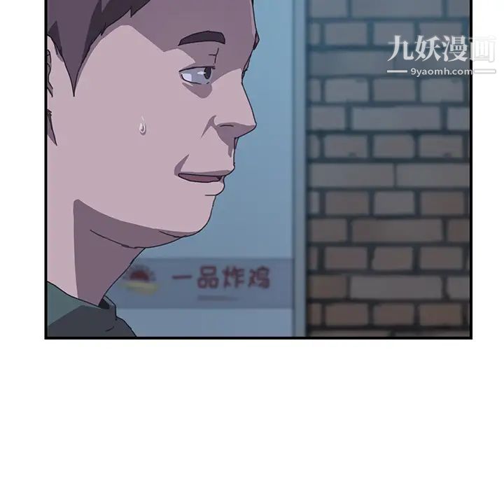 《我的野蠻室友》在线观看 第14话 漫画图片110