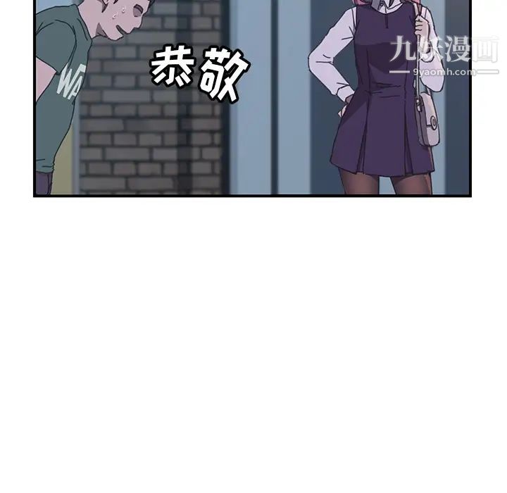 《我的野蠻室友》在线观看 第15话 漫画图片9