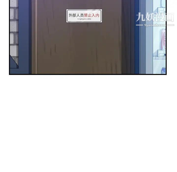 《我的野蠻室友》在线观看 第15话 漫画图片16