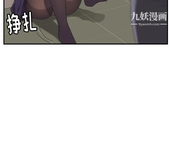 《我的野蠻室友》在线观看 第15话 漫画图片76