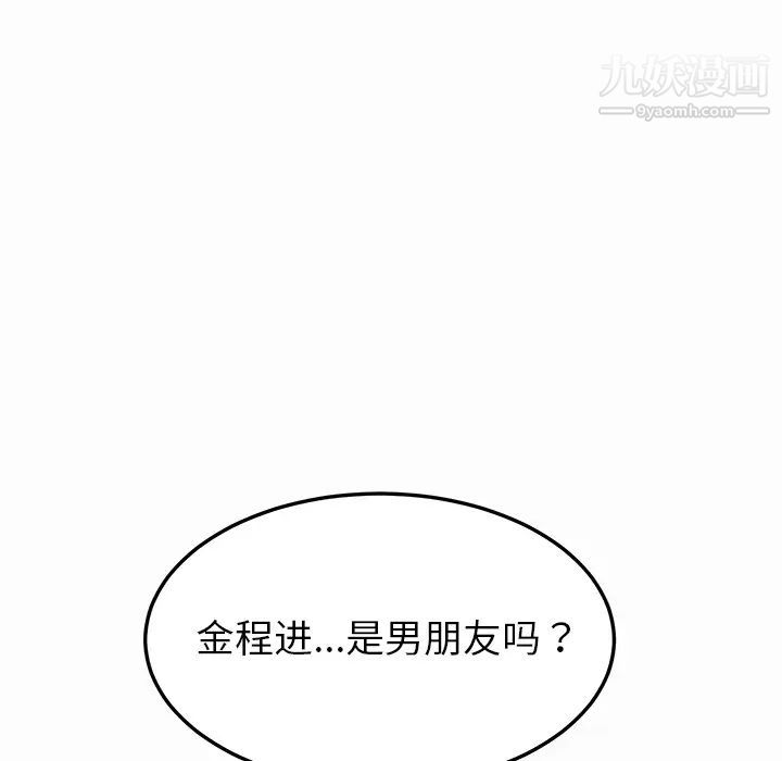 《我的野蠻室友》在线观看 第16话 漫画图片24