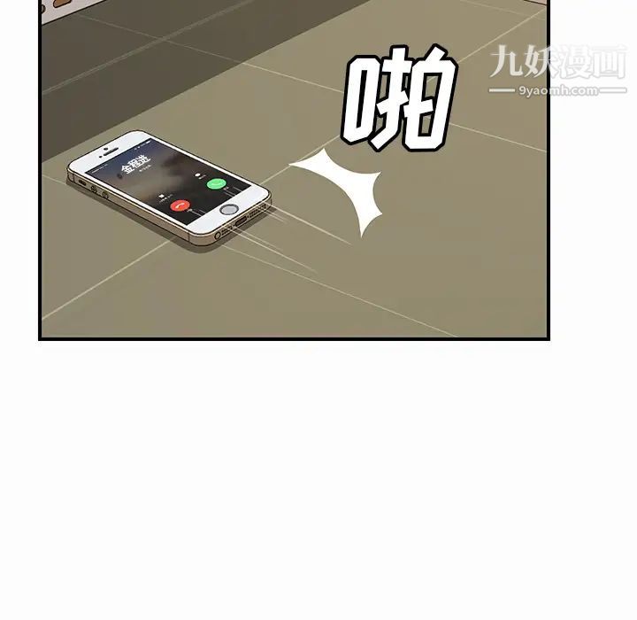 《我的野蠻室友》在线观看 第16话 漫画图片32