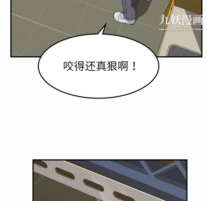 《我的野蠻室友》在线观看 第16话 漫画图片44