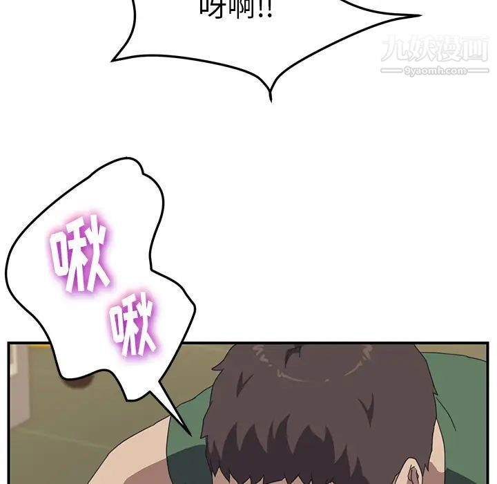 《我的野蠻室友》在线观看 第16话 漫画图片84