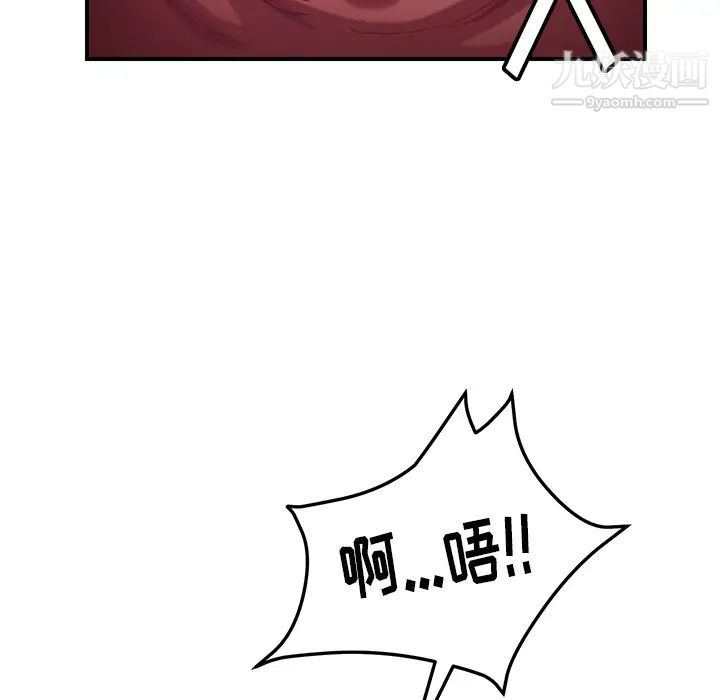 《我的野蠻室友》在线观看 第16话 漫画图片87