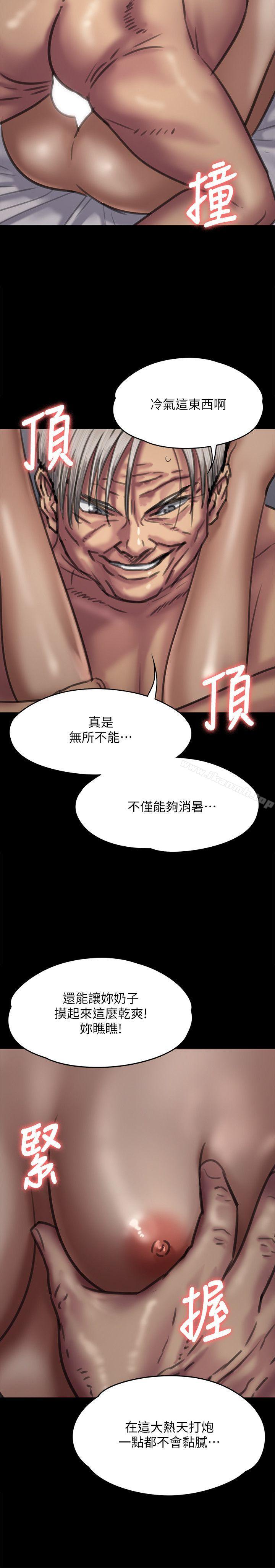 《傀儡》在线观看 第68话-东窗事发!盛怒的俊彪[1] 漫画图片11