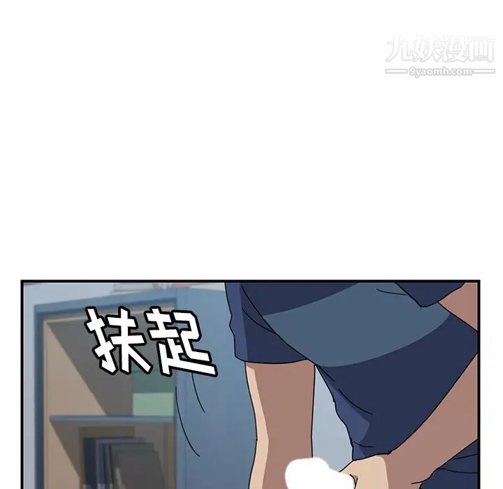 《我的野蠻室友》在线观看 第18话 漫画图片22