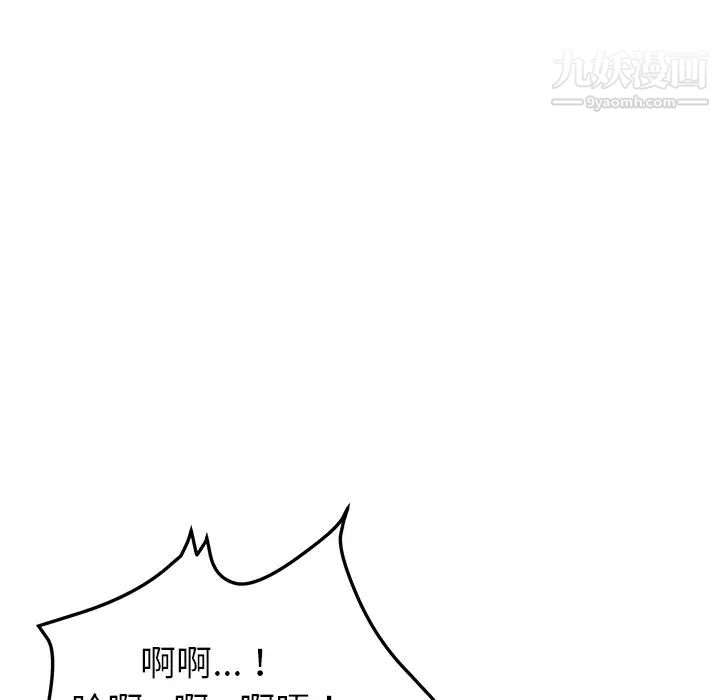 《我的野蠻室友》在线观看 第19话-最终话（完结） 漫画图片62