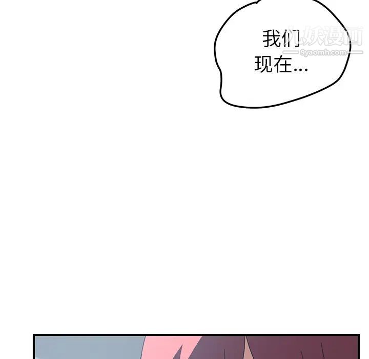 《我的野蠻室友》在线观看 第19话-最终话（完结） 漫画图片122