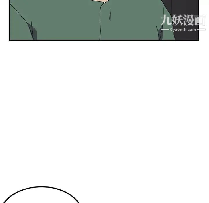 《我的野蠻室友》在线观看 预告篇 漫画图片56