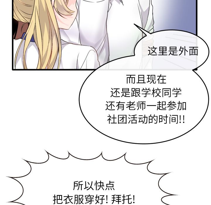 《執著於他》在线观看 第1话 漫画图片26