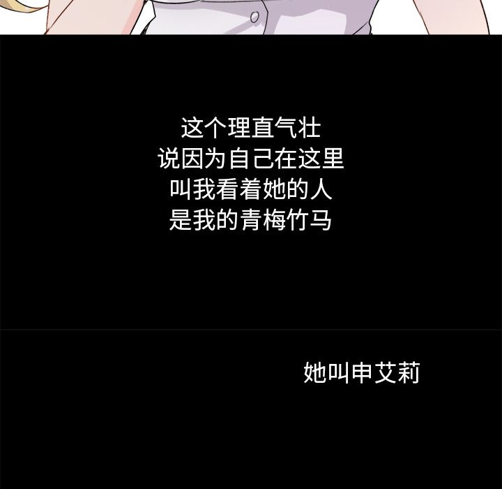 《執著於他》在线观看 第1话 漫画图片35