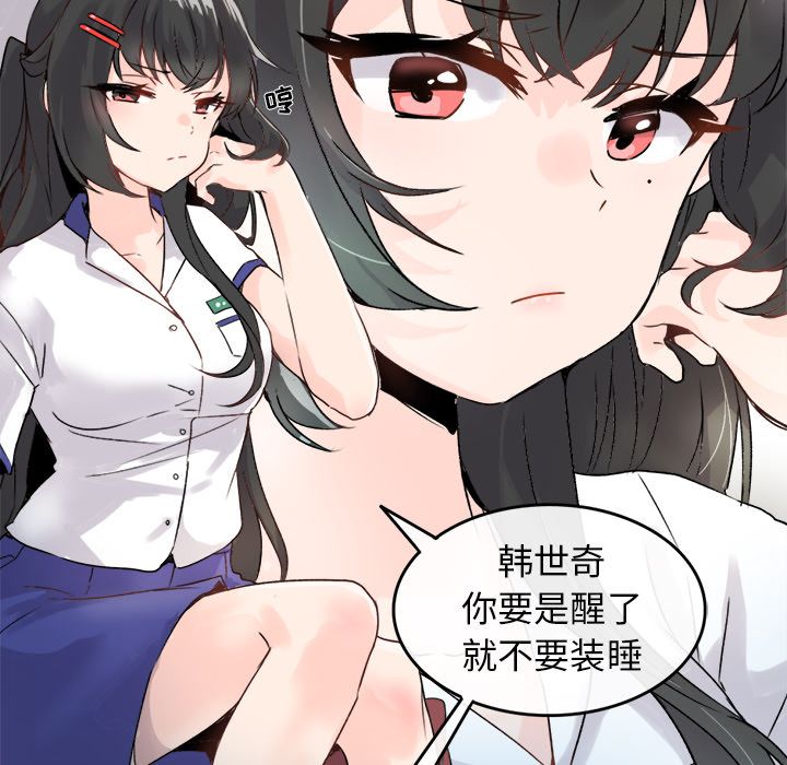 《執著於他》在线观看 第1话 漫画图片46