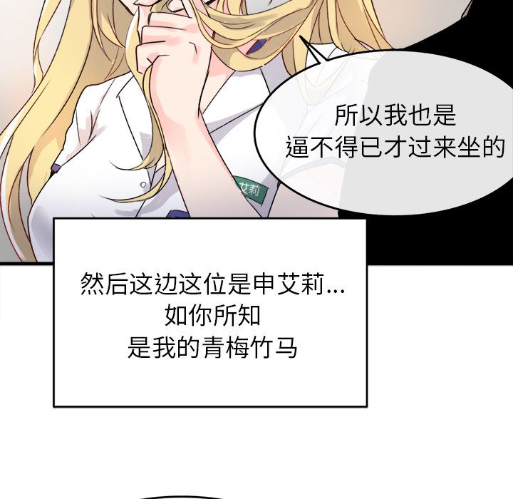 《執著於他》在线观看 第1话 漫画图片53