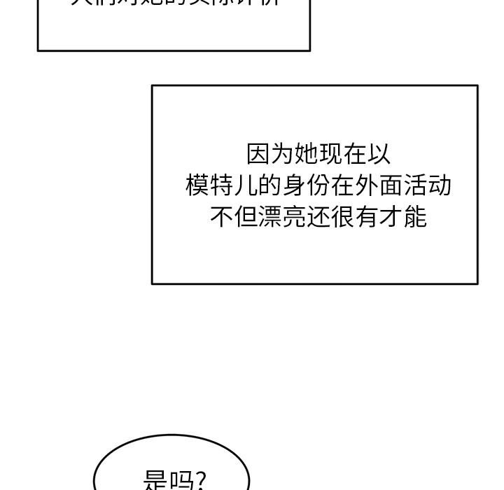 《執著於他》在线观看 第1话 漫画图片60