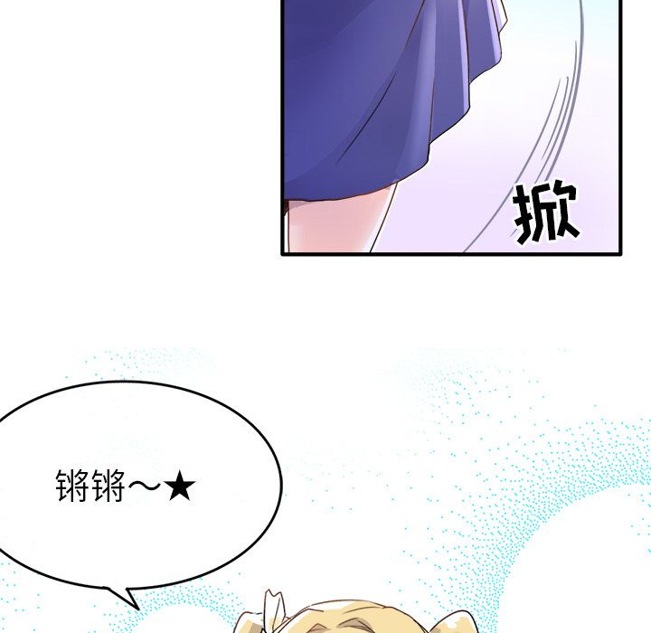 《執著於他》在线观看 第1话 漫画图片107