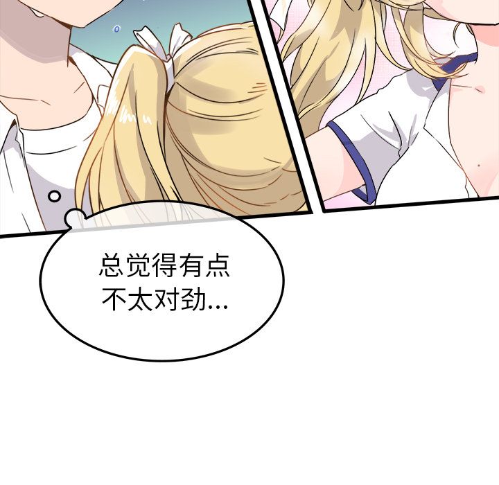 《執著於他》在线观看 第2话 漫画图片5